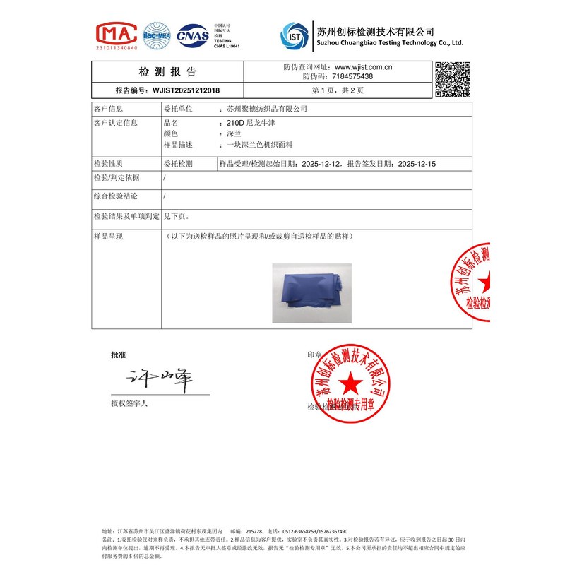 平南旗帜颜色的潘通色匹配与色差控制：从色卡到成品的对色要点